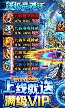 新版屠龙决战沙城高爆版图1