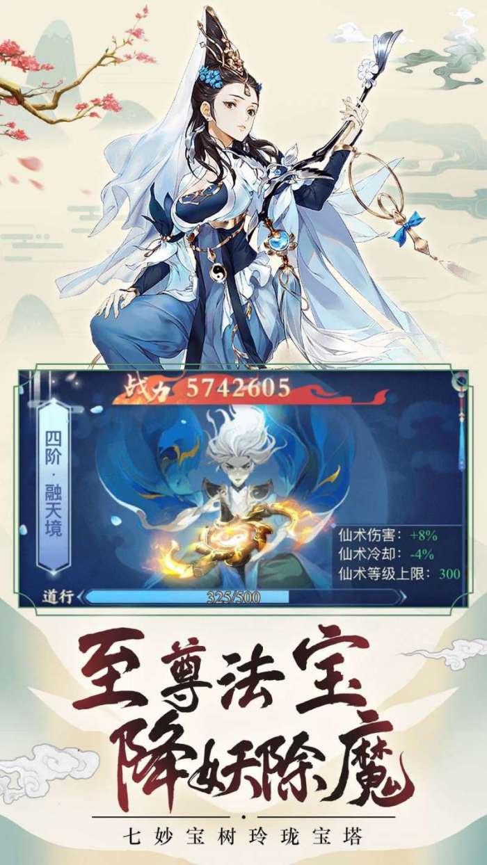 天剑诀H5-7图5