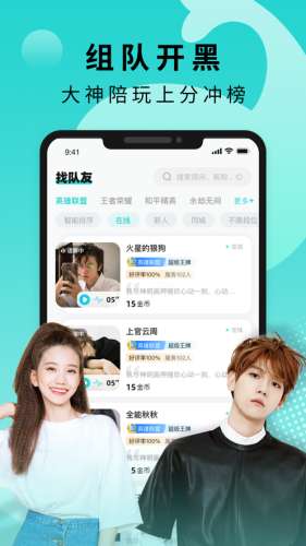Go浪语音图3