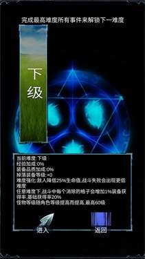 无尽战斗无限技能点图1