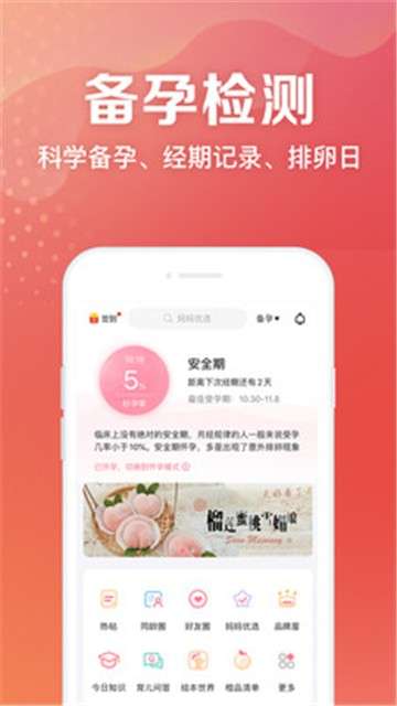 妈妈社区图2