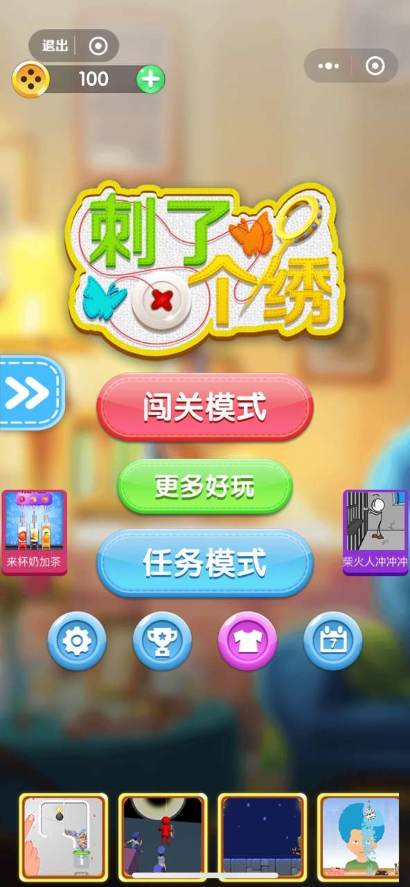 刺了个绣测试最新版图2