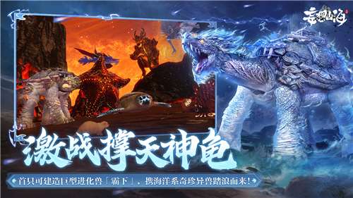 妄想山海礼包版图5