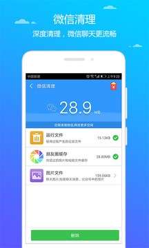 天天清理图1