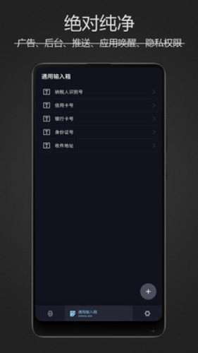 密码键盘图3