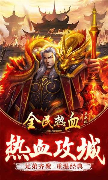 全民热血单职业图3