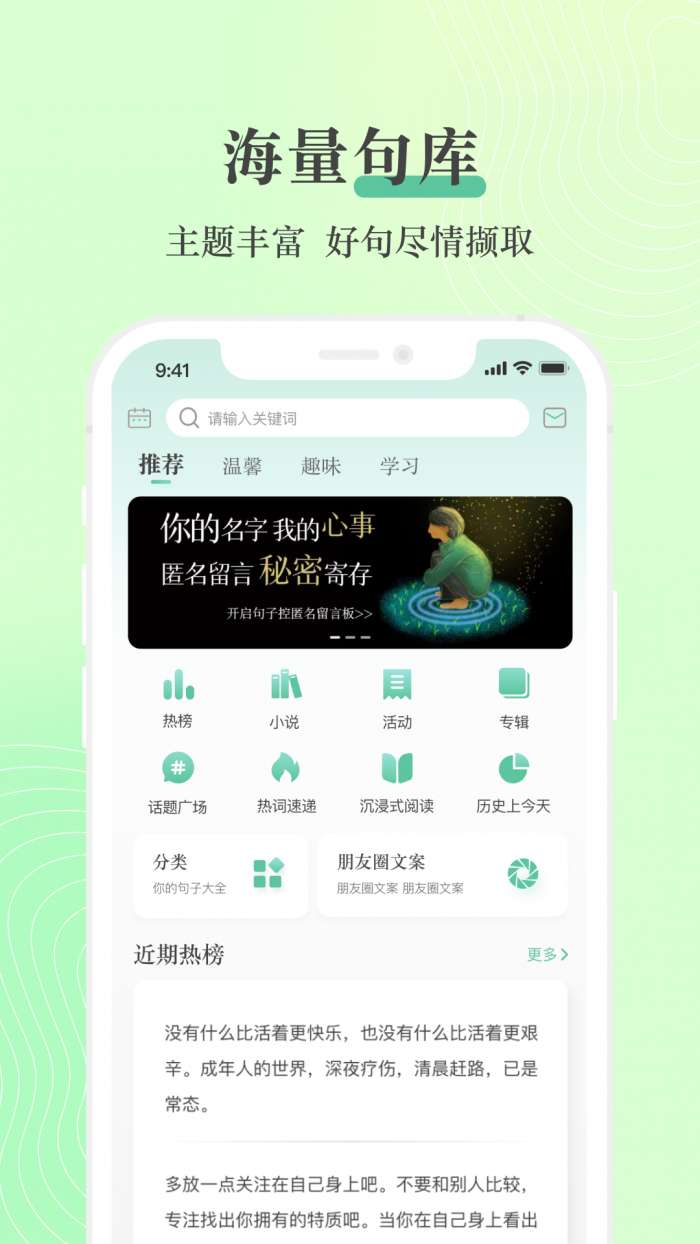 句子控图4