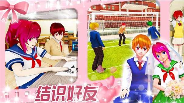 浪漫女友模拟器图2