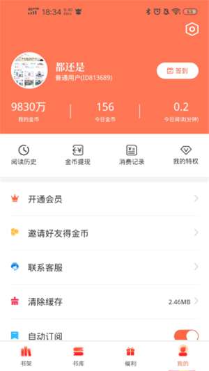 咔咔阅读最新版图1