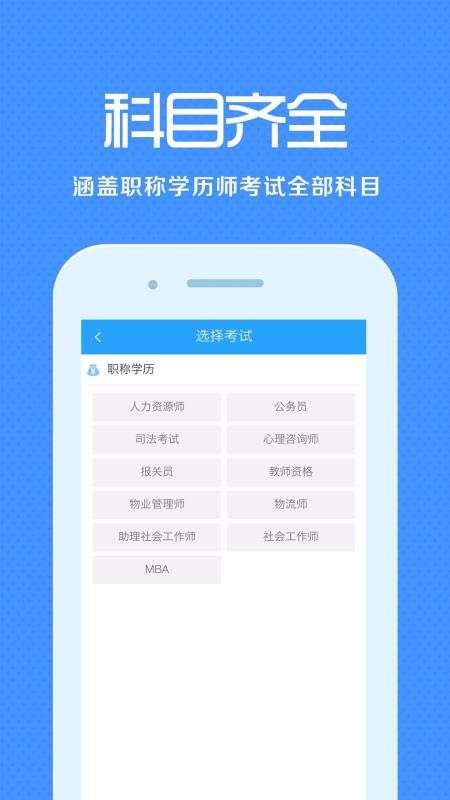 职称学历来学宝典图1