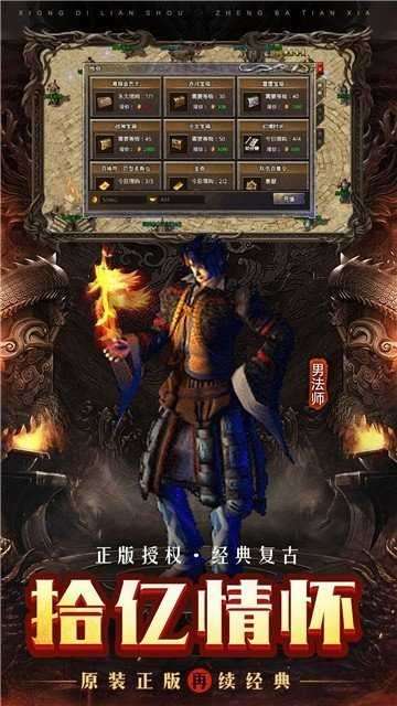 卓越火龙传奇图1