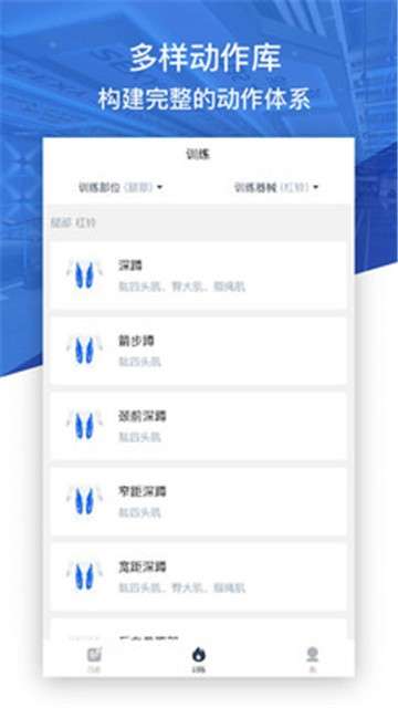 健身咖图1