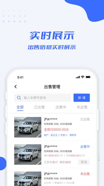 利行企业版图3