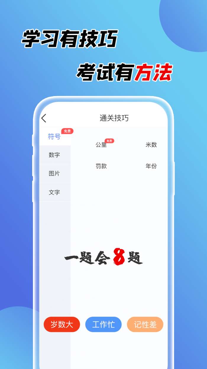 百分驾考图3