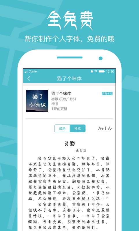 手迹造字图1
