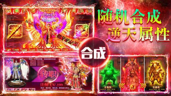 战沙霸业图2