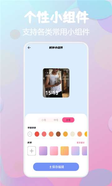 百变top widgets图1