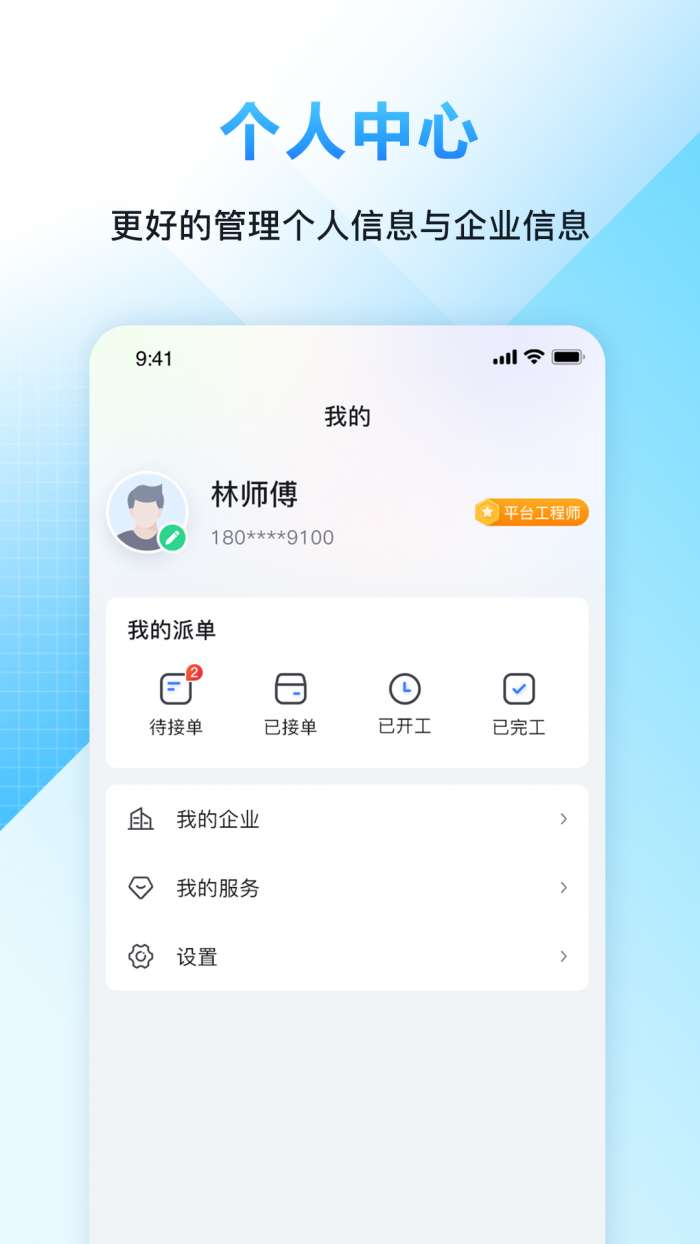 闭环云助手图2