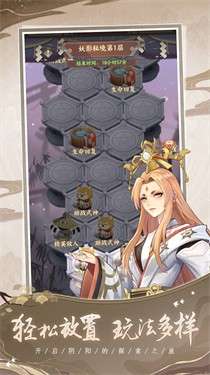新阴阳师图1