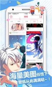 差差漫画阅读图1