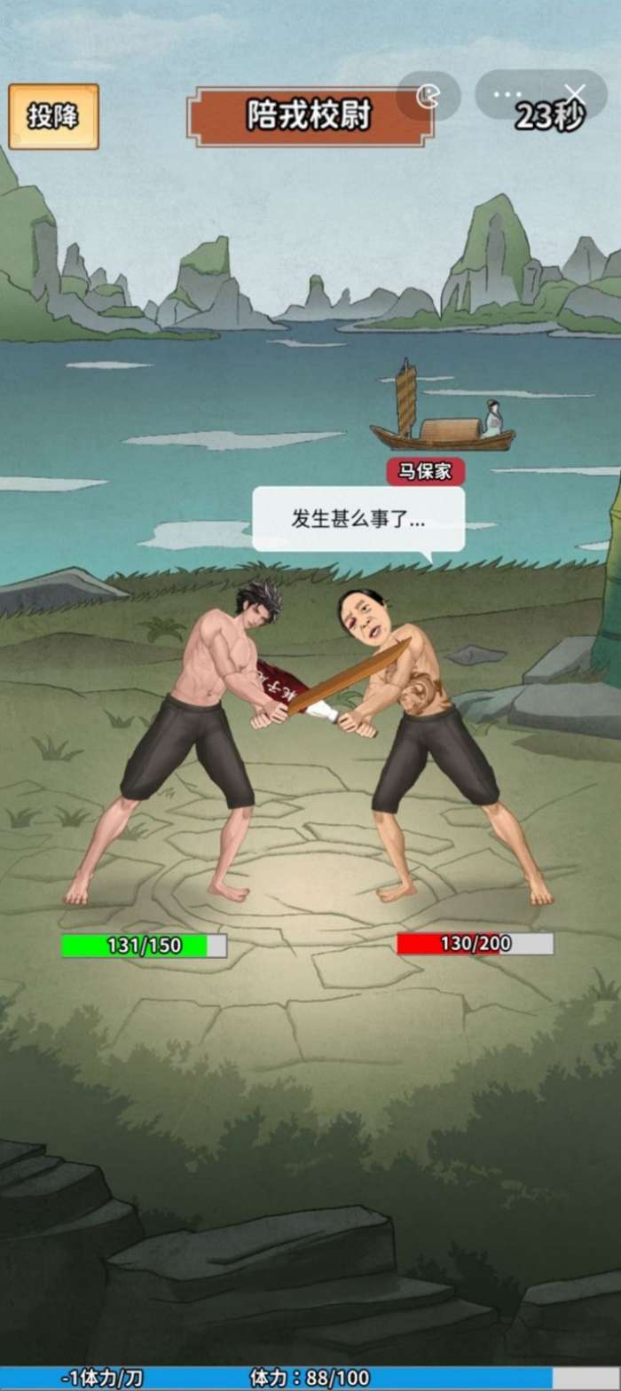 传奇大将军图3