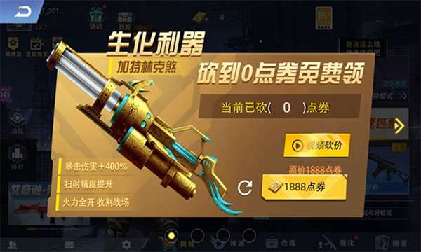 全民边界王者枪战最新版 图1
