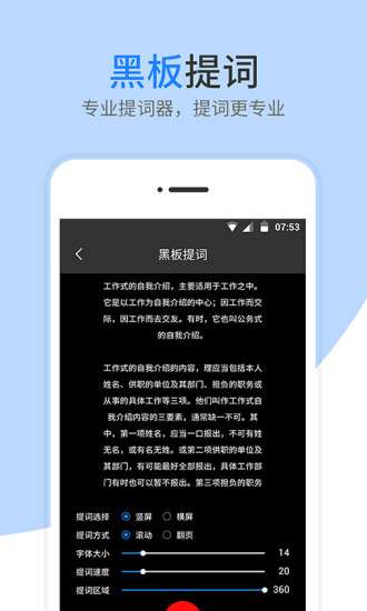 BIGVU提词器图2