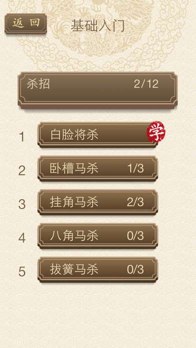 精品中国象棋图2
