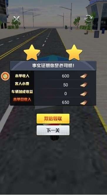 模拟送外卖游戏图3