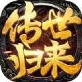 传世归来战神蚩尤单职业
