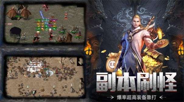 狂暴龙界争霸图3