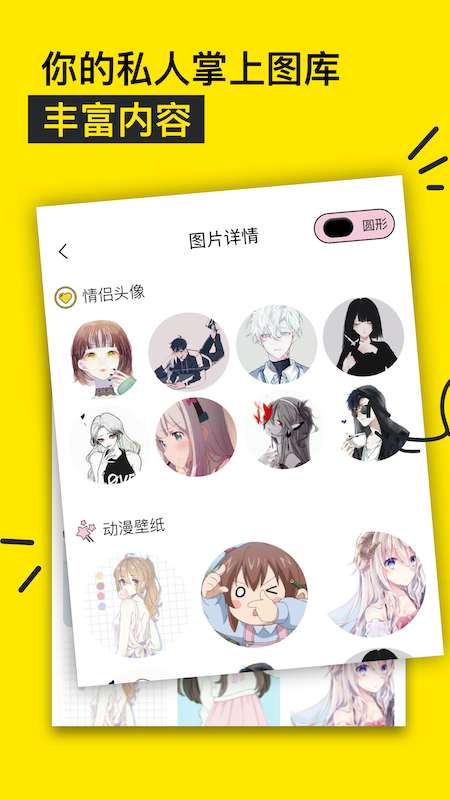 个性头像图片图3