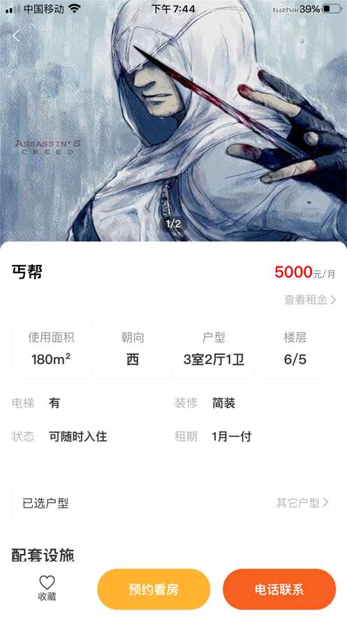 喵窝生活图2