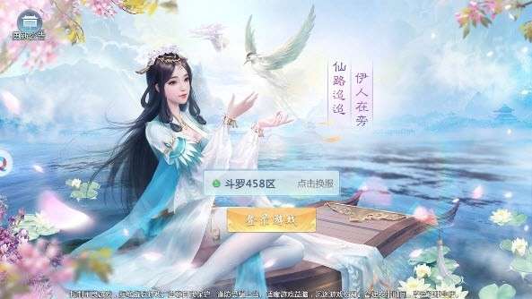 九界剑君图2