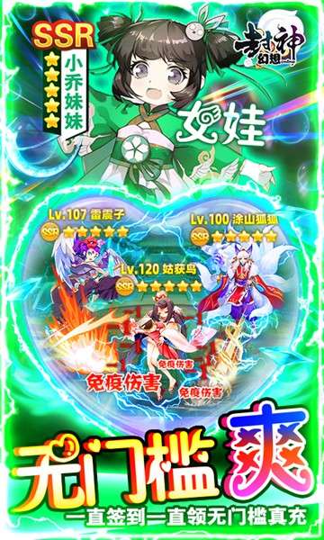 幻想封神红包版图2