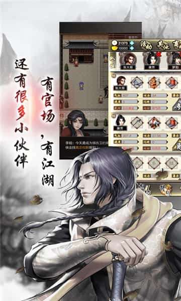 叫我锦衣卫图2