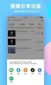 录屏大师图5