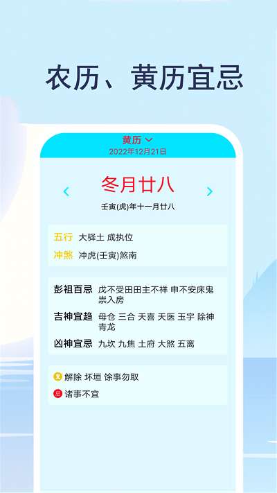 实时天气通图1