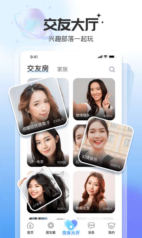 给糖社交图4
