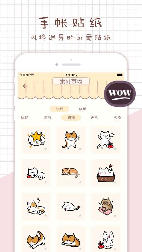 手帐小铺图1