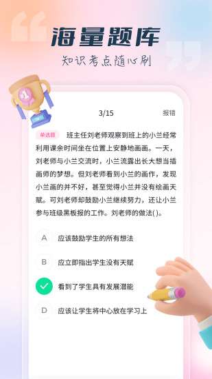 言鸟教师图2