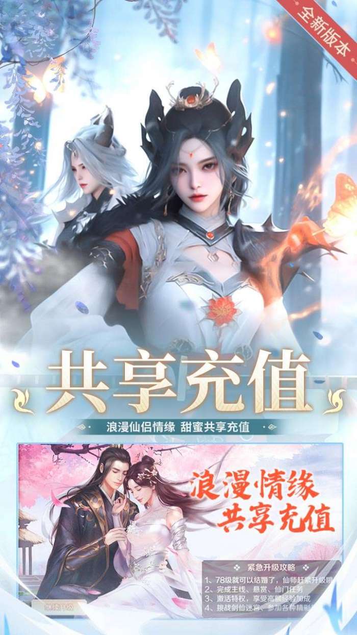 搜仙记（无限0.1折神龙毕业版）图5