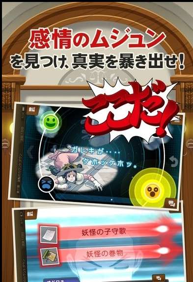 逆转裁判5中文版图3