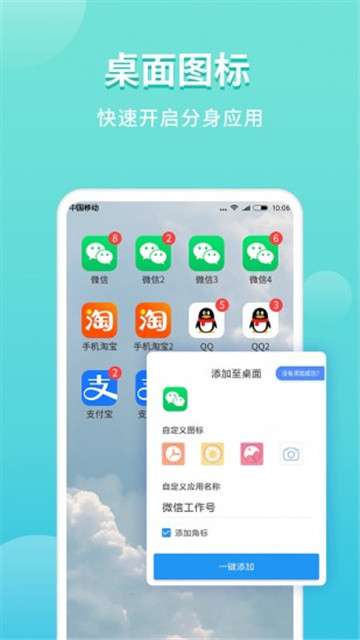 微分身双开图2