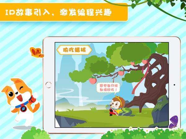 代码星球图2