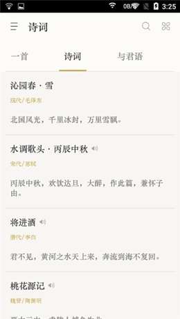 汉词诗词图2
