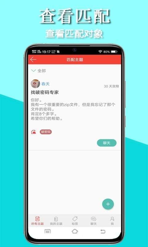 传迈图3