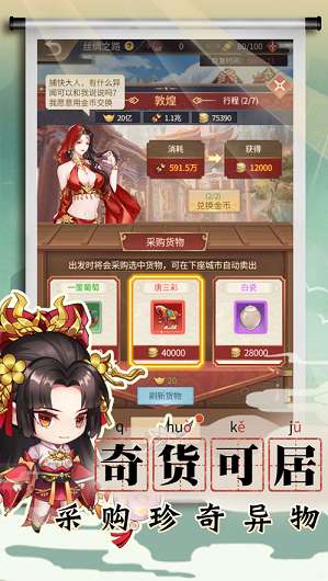 长安小货郎图3