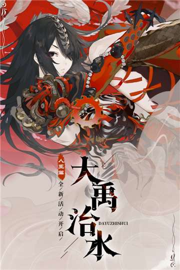 山海镜花手机版游戏图5