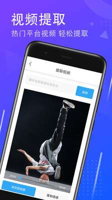 一键去水印图2